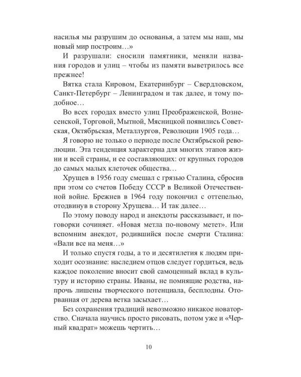 Небесная колея