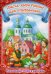 Пасха, двери Райские нам отверзающая. Пасхальные стихи и рассказы