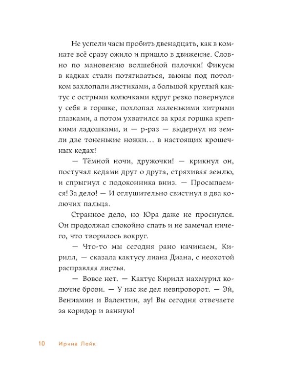 Мафия с подоконника