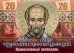 Весь мир чудесами просвещающий. Святитель Николай Чудотворец: Православный календарь 2026 г. (перекидной)