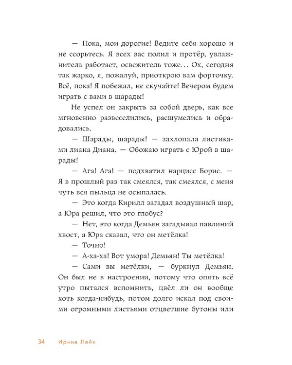 Мафия с подоконника