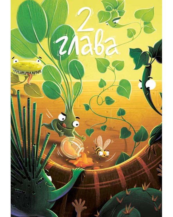 Мафия с подоконника