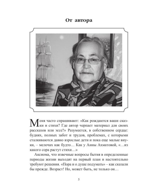 Небесная колея