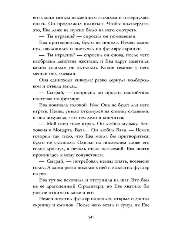 Из песка и пепла