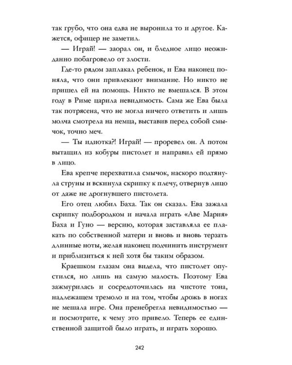 Из песка и пепла