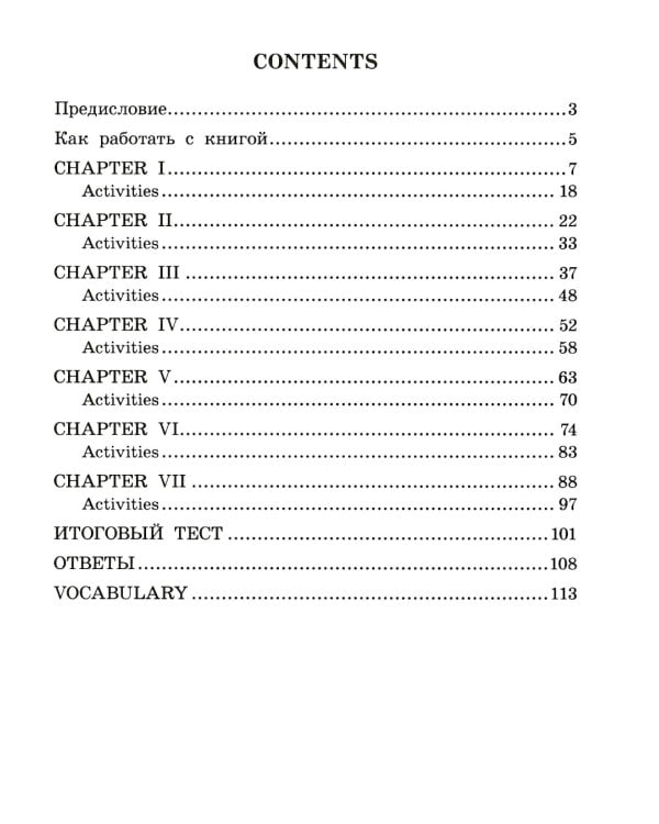 Приключения маленького лорда