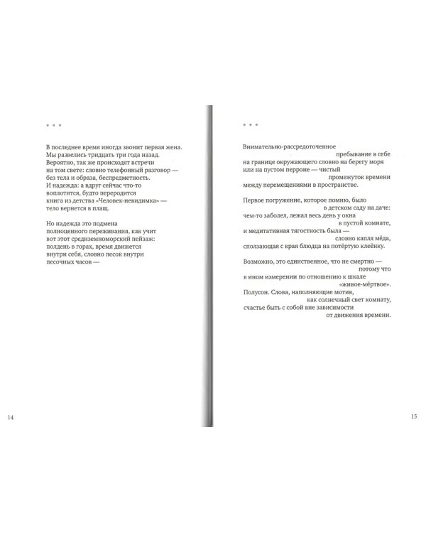 Чистая радость