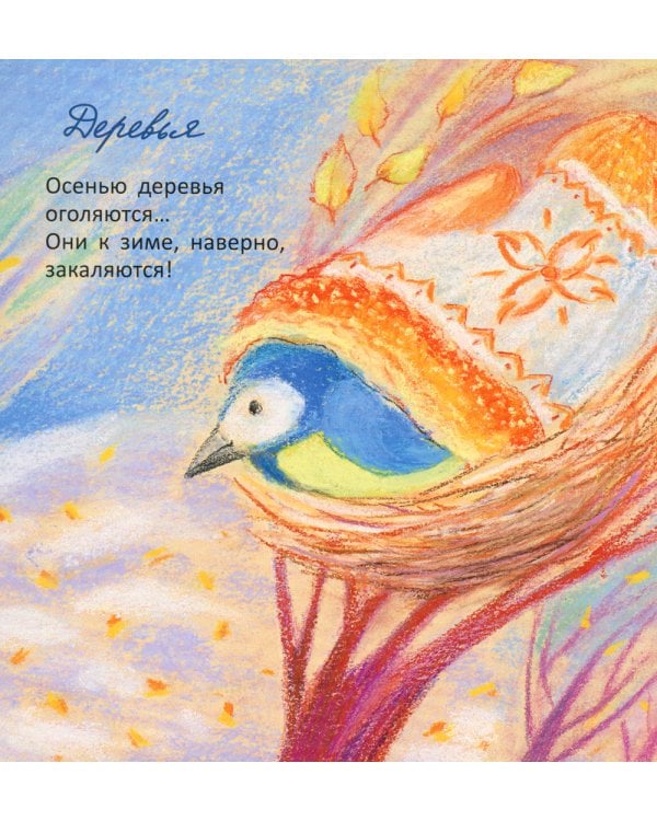 На тракторе с троллем; Выбрал папа елочку; Крот и Новый год (комплект из 3 кн.)