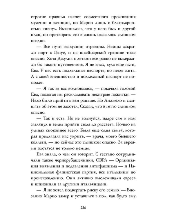 Из песка и пепла