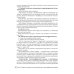 Экстрагенитальная патология и беременность. Диагностика и лечение: руководство для врачей