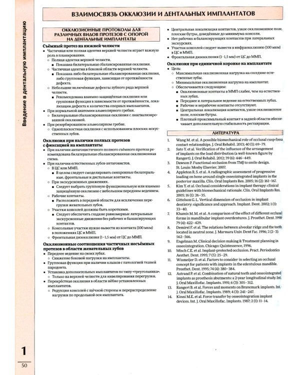 Профессиональная визуализация в дентальной имплантации