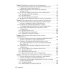 Экстрагенитальная патология и беременность. Диагностика и лечение: руководство для врачей