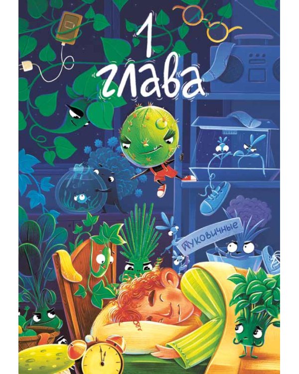 Мафия с подоконника