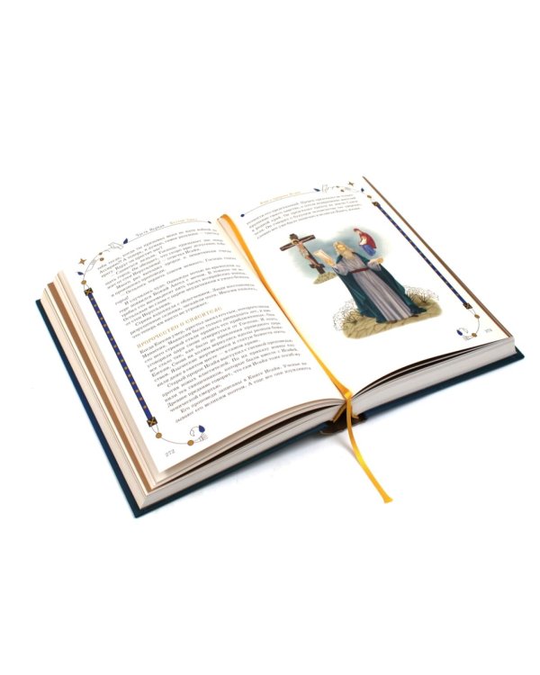 Комплект книг: две истории с библейскими сюжетами для детей