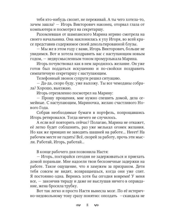 Балерина, танцующая на крыше