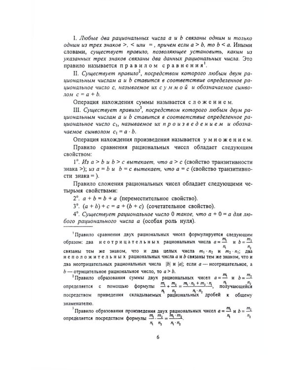 Высшая математика: Учебник. 3-е изд