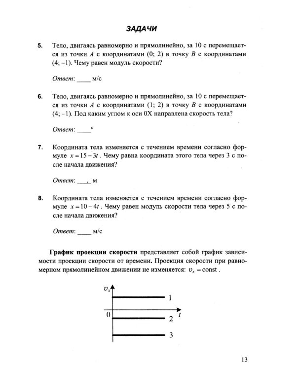 ЕГЭ 2026. 100 баллов. Физика: Самостоятельная подготовка к ЕГЭ