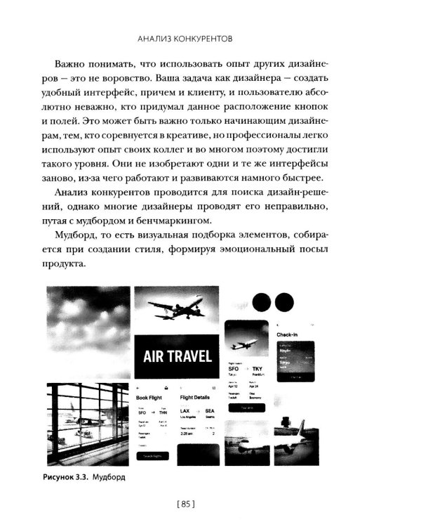 Дизайнер будущего: Как стать востребованным дизайнером сегодня и остаться таковым завтра
