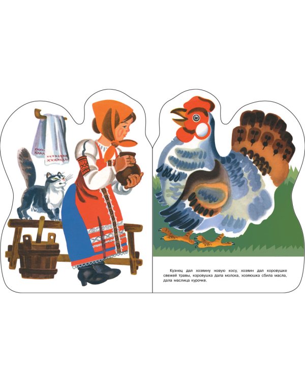 Петушок и бобовое зернышко: русская народная сказка