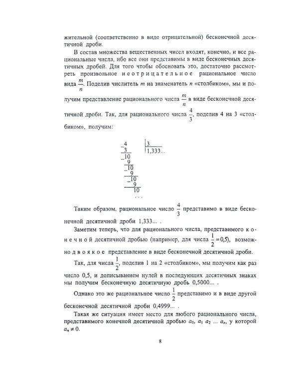 Высшая математика: Учебник. 3-е изд
