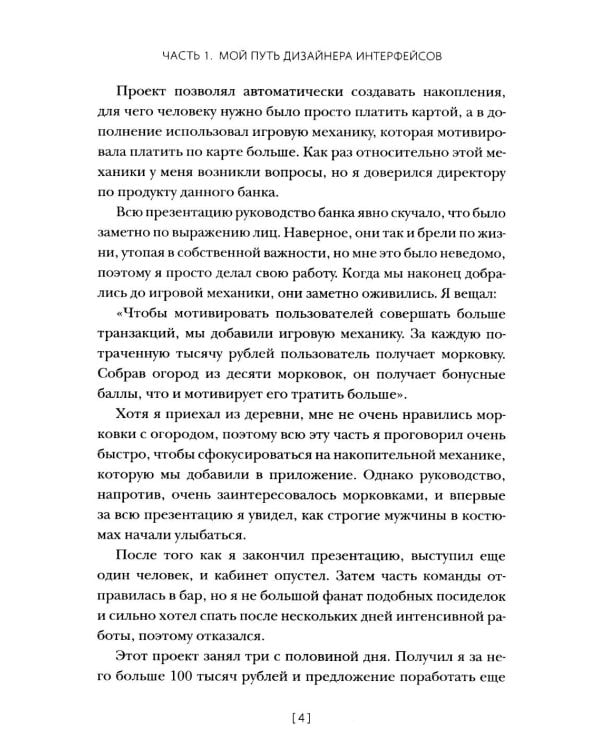 Дизайнер будущего: Как стать востребованным дизайнером сегодня и остаться таковым завтра