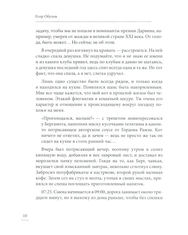 Под вой сирены скорой помощи: записки фельдшера