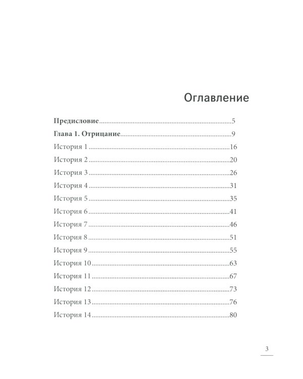 Под вой сирены скорой помощи: записки фельдшера