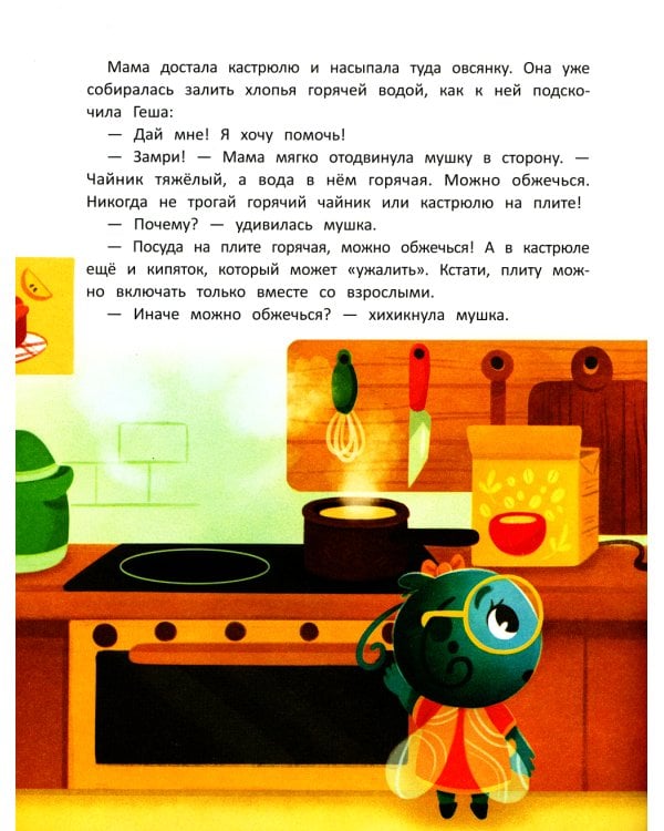 Дома (+ наклейки)