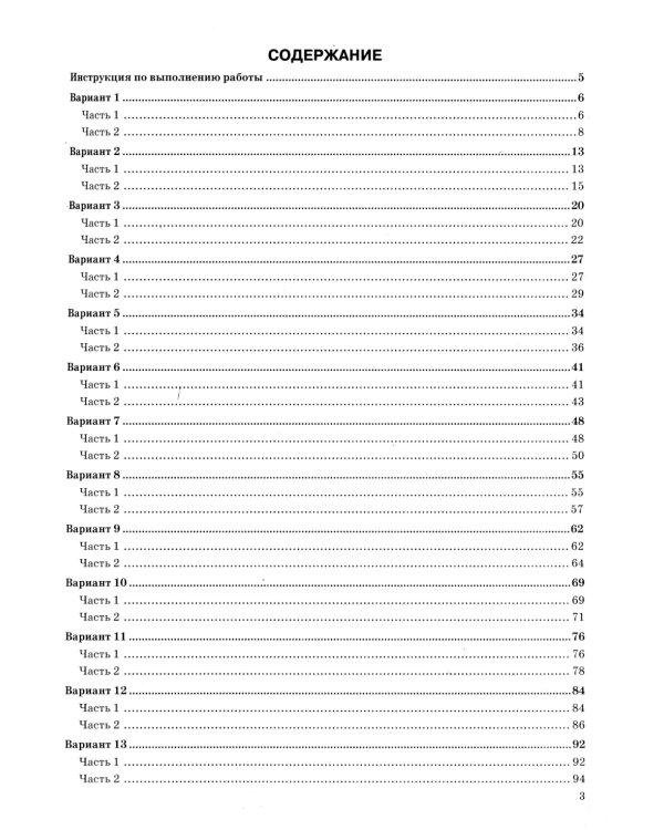 ОГЭ 2025. Информатика. 25 вариантов. Типовые варианты экзаменационных заданий