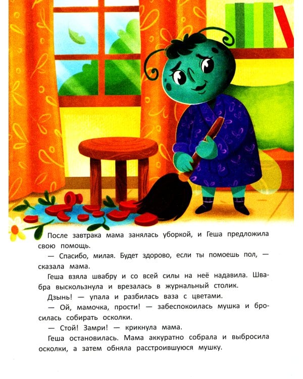 Дома (+ наклейки)