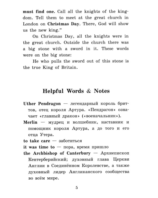 Подборка № 2Е книг из серии "Английский клуб" для изучающих английский язык Уровень Elementary (комплект в 4 кн.)