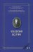 Чеховский вестник: сборник. Вып. 45