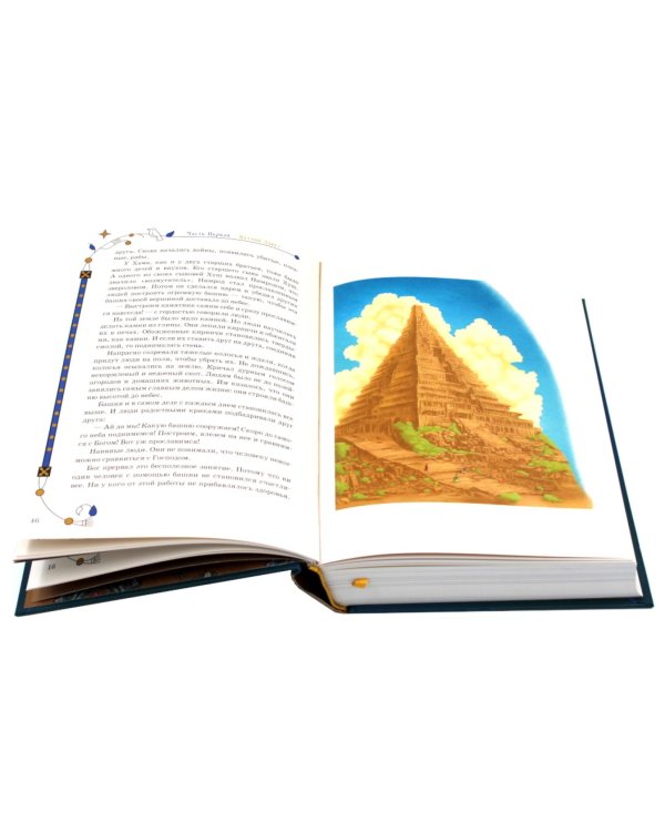 Комплект книг: две истории с библейскими сюжетами для детей