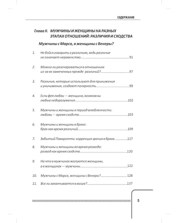 Любовь. Брак. Неверность. Осмысление, преодоление, решение проблем. Доступно от профи. 2-е изд