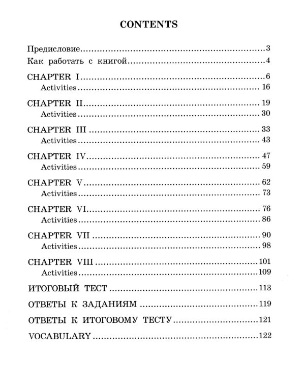 Подборка № 2Е книг из серии "Английский клуб" для изучающих английский язык Уровень Elementary (комплект в 4 кн.)