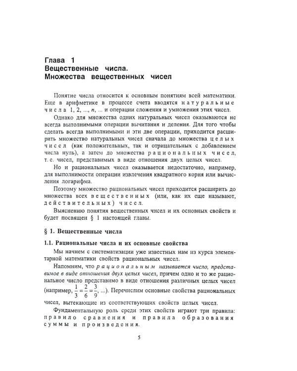 Высшая математика: Учебник. 3-е изд