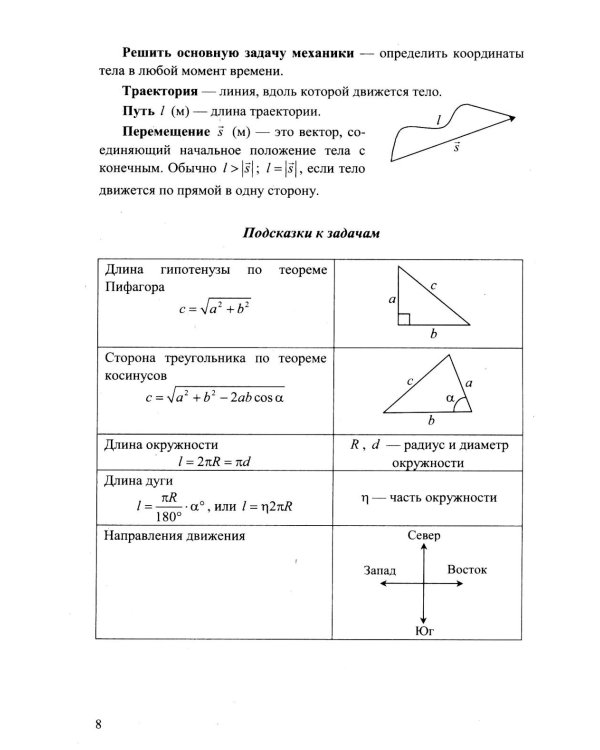 ЕГЭ 2026. 100 баллов. Физика: Самостоятельная подготовка к ЕГЭ