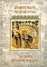 Монастыри Святой Руси. В 9 кн. Кн. 1: Трудами русских иноков