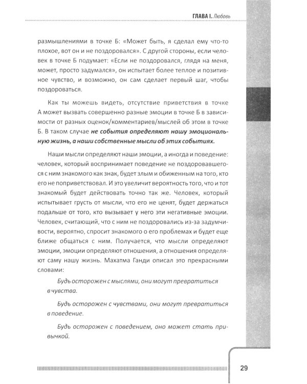 Любовь. Брак. Неверность. Осмысление, преодоление, решение проблем. Доступно от профи. 2-е изд
