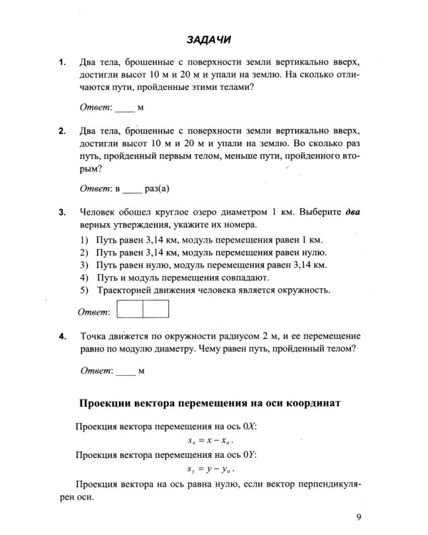 ЕГЭ 2026. 100 баллов. Физика: Самостоятельная подготовка к ЕГЭ