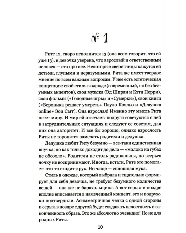 Экзамен для подростков: Игра-тренажер