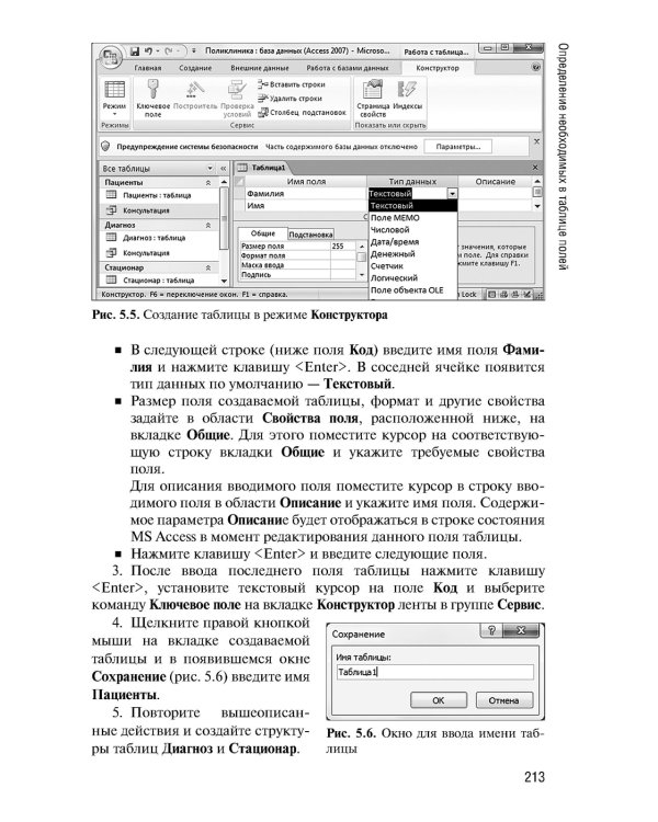 Информатика. Практикум