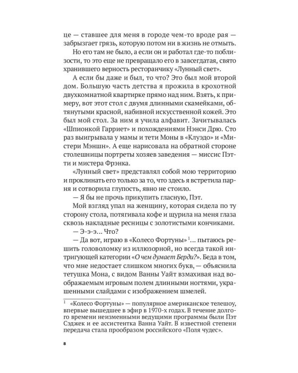 Лунный свет