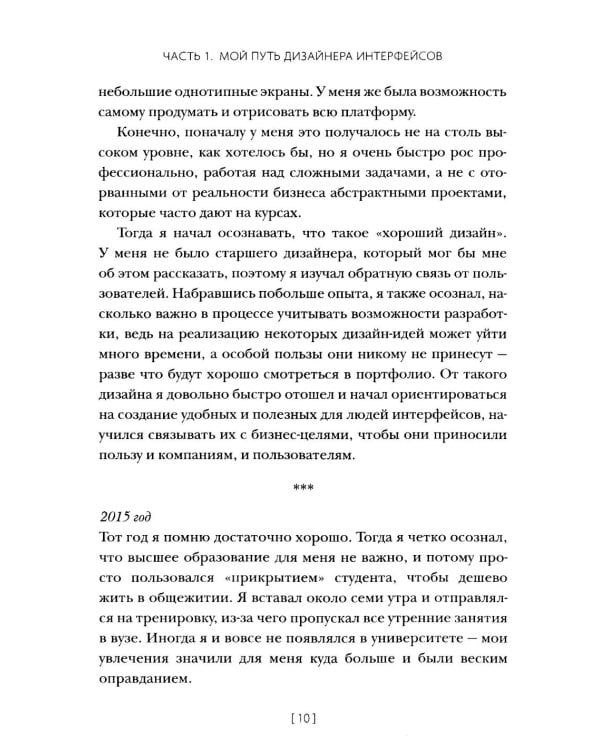 Дизайнер будущего: Как стать востребованным дизайнером сегодня и остаться таковым завтра