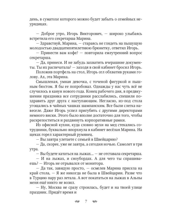 Балерина, танцующая на крыше