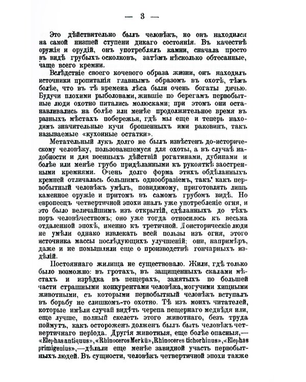 Прогресс нравственности. 5-е изд., стер