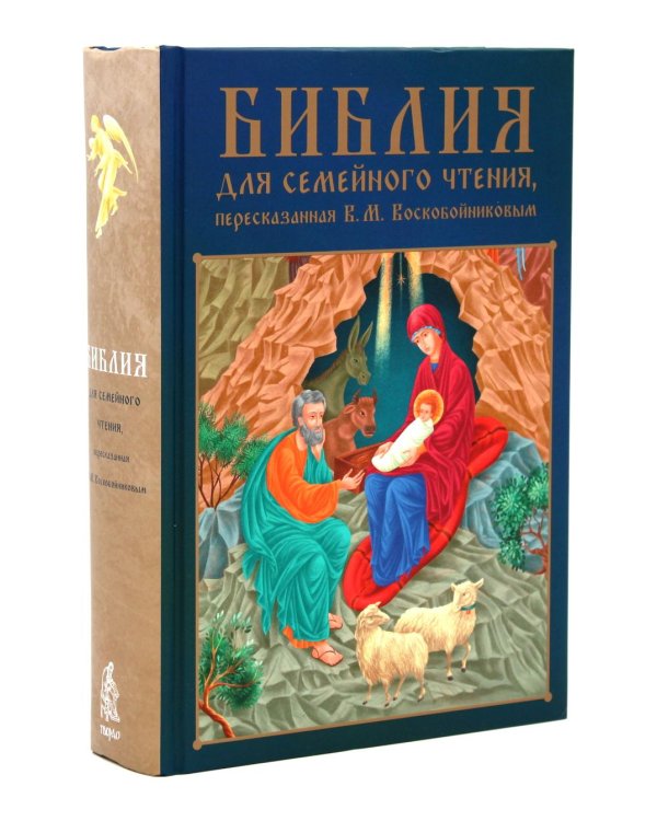 Комплект книг: две истории с библейскими сюжетами для детей