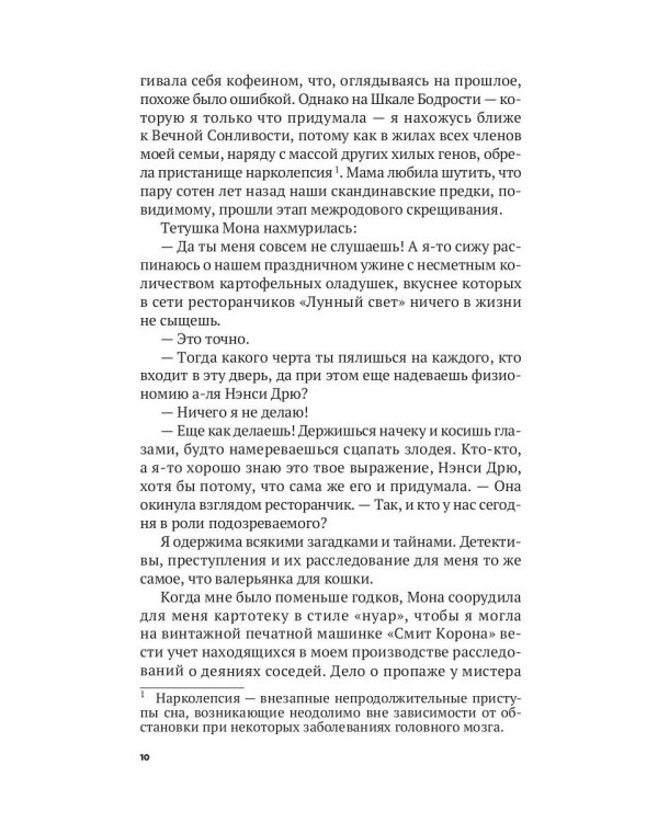 Лунный свет