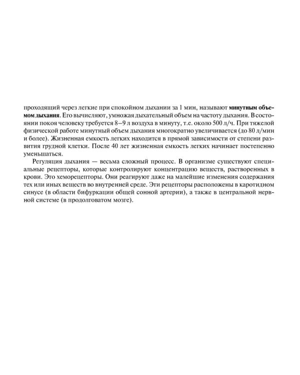 Рак легкого: руководство для врачей