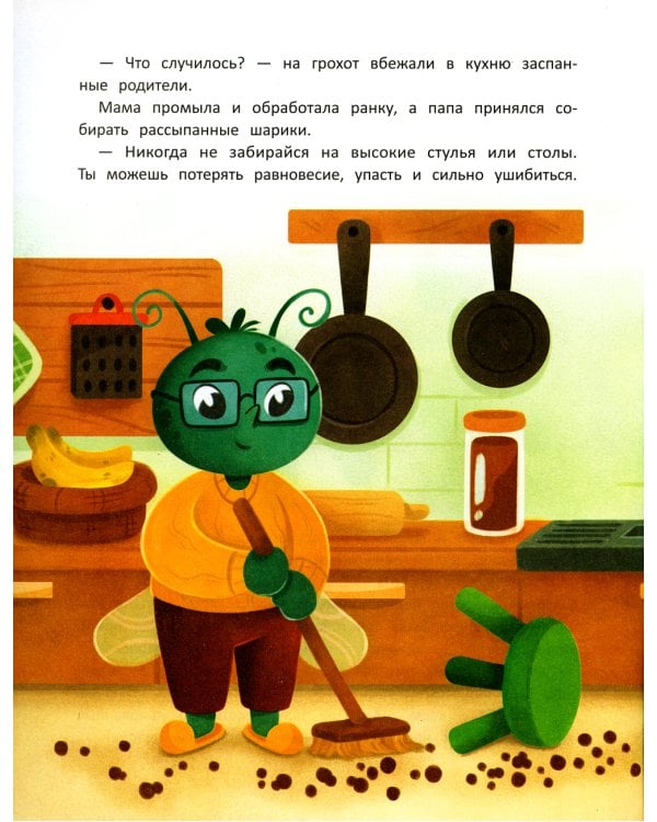 Дома (+ наклейки)